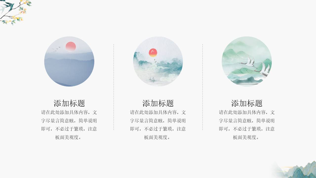 教育课件 (48).pptx